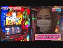 目指せ!!100万YELL　第261話(1/2)