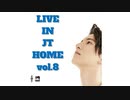 【田口淳之介】Live in JT Home vol.8【無観客配信ライブ】