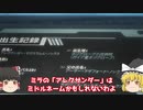 【ゆっくり解説】モチーフから考えるAPEX考察シリーズ⑤　～生き残るのはこの世の『真実』だけ～