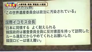 端島（軍艦島）の真実