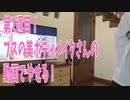 【第２週目】人気BodyMakeさんの動画でダイエット