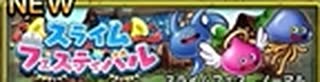 【スラフェス】DQMで育った男のドラゴンクエストタクト実況番外編その７【ドラクエタクト】