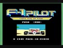 【実況】F1を全く知らない男が「F-1 PILOT」をやる　Part1【PCE企画第37弾】