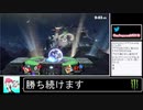 2020年08月31日【スマブラSP】勝ち続けるデデデ【放送アーカイブ】