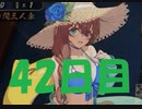 初心者が雀聖を目指すじゃんたま実況ー42日目ー