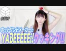 【会員限定】08/22HiBiKi StYleオフショット☪紡木吏佐☪