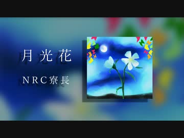 【人力ツイステ】寮長全員で　月.光.花