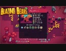 #8【ローグライク】加糖ねおの「Blazing Beaks(ブレイジングビークス)」【Switch】
