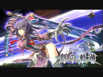【鑑賞用】創の軌跡　ロイドルート・チャプター2－１【ネタバレ注意】