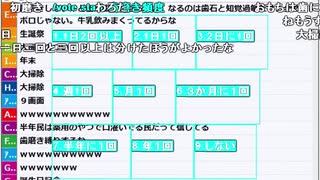 うんこちゃん視聴者に歯磨きアンケートをする