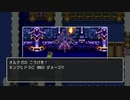 初見でまったりドラクエ３実況プレイ　part45
