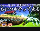 【フォートナイト】シーズン4最新のマップの変化！大きな変化の前兆？あいつがやって来るのは確定？そしてさよならフレンジー・ファーム…検証考察【GameWith所属】【ゆっくり実況】【Fortnite】