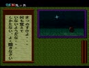 【平成 新・鬼ヶ島実況プレイ】 変梃なオウガノベル Part06【涼夏亭れげ部】
