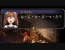 [ゆっくり実況] 空の軌跡FC Part1 (はじまり～認定試験前) PC版