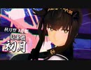 艦これアーケード『第捌回 期間限定海域：反撃！第二次SN作戦』9月3日(木)作戦開始！