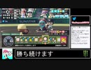 2020年08月31日パワプロ2020　元高校球児の栄冠ナイン【放送アーカイブ】