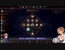 Gordian Quest ゆっくりプレイ動画2