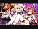 【シノビマスター】666番目の使途(笑)芦屋の爆乳祭