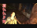 (ラスアス2 #19)ジェイソンス〇イサムを信仰しているハゲ達がいろいろヤバイ