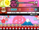 太鼓さん次郎　感傷マゾヒスト