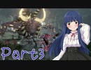 【ゆっくり実況プレイ】　におーのに！-3　【雪美ちゃん家のゲーム部屋】