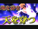【実況】ポケモン剣盾でたわむれる 天を穿つ海の幸「キングラー」