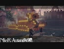 【NieR:Automata】『BOSS：大型戦車遊園地仕様_VERY HARD.〈Aルート〉』