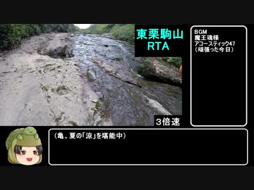 【RTA】東栗駒山リアル登山アタック  1:59:10