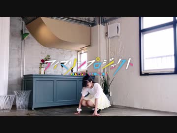 【のん】Marine Dreamin' 踊ってみた【ＪＣ１】