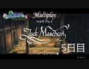 【実況】17年後の旅日記 ～5日目～ 【FFCCリマスター】