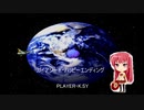 ガイアシード・ハッピーエンディング