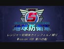 【地球防衛軍5】R初期体力Inf縛り Mission 109 第11の船