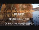 [IronHarvest]Season実績解除最終 #7後編(A Path the Hope実績)