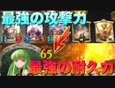 【シャドバ】おい！このゲーム体力という概念があんまり意味無いぞ！気を付けろ！〝HP無限上昇エルフ〟【Shadowverse/シャドウバース】