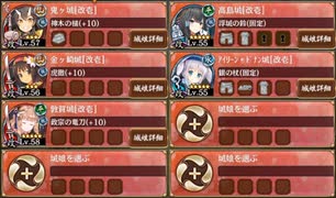 舟守は早瀬に揺蕩う 離 難しい【城プロRE ☆4改以下イベユニ】