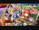 【三国志大戦】もふもふ孫呉　その26【十陣】
