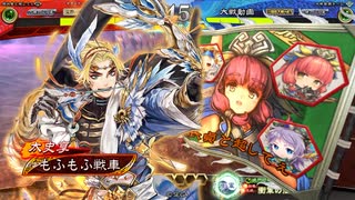 【三国志大戦】もふもふ孫呉　その26【十陣】