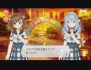 【 マギアレコード】私は魔法少女だから！！【355】全神祭④