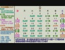 ９月の生放送予定表（September Live Broadcast Schedule）