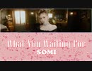 ※リクエスト／カタカナで歌える『What You Waiting For』- SOMI