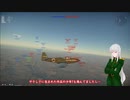 【WarThunder】戦争ついでに観光旅行しに来ました！part‐1【ゆっくり実況】