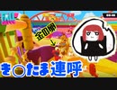 「きん〇ま」を連呼するまるひこ【総集編】
