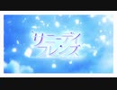 【梟音キリィ・ちゅんこ豆】サニーデイフレンズ【UTAUカバー】