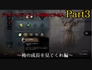 【DBD】デッドバイデイライトを初めてやる人 Part3 ～俺の成長を見てくれ編～