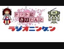【ドット絵VOICEROID劇場】ドット絵きりたんとラジオニンゲン2