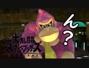 はじめての台パン【大乱闘スマッシュブラザーズスペシャル】