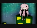 きっと きっと / 結月ゆかり