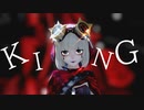 【第五人格MMD】　KING　【機械技師】