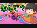 【Fall Guys】#2 スーパーランナーがカオスを生き残る！【ゆっくり実況】