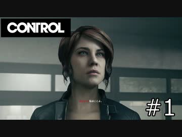 ベテラン顔主人公による超能力バトル【CONTROL】#1